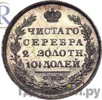 Полтина 1827 года