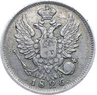20 копеек 1826 года
