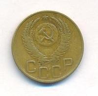 3 копейки 1952 года