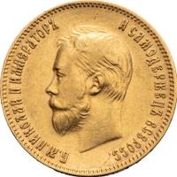 10 рублей 1903 года АР
