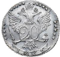 20 копеек 1776 года