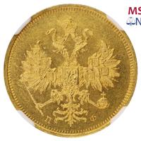 5 рублей 1859 года СПБ ПФ