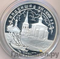 3 рубля 2002 года СПМД