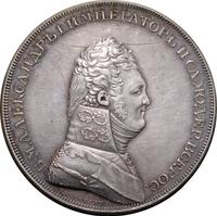 1 рубль 1806 года