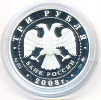 3 рубля 2008 года ММД