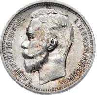 1 рубль 1912 года ЭБ