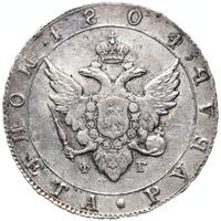 1 рубль 1804 года