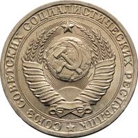 1 рубль 1982 года