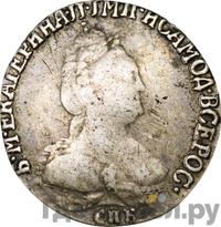 Гривенник 1793 года