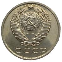 15 копеек 1962 года