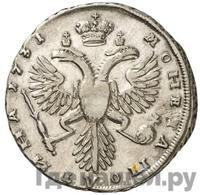 Полтина 1731 года