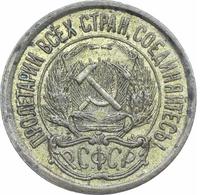 10 копеек 1921 года  РСФСР