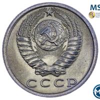 15 копеек 1974 года