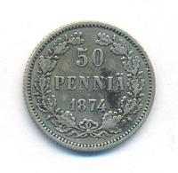 50 пенни 1874 года S Для Финляндии