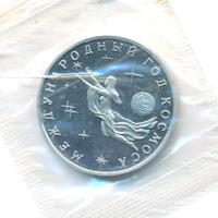 3 рубля 1992 года ММД