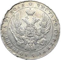 1 рубль 1840 года