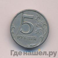 5 рублей 1997 года