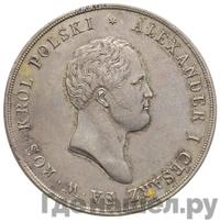 10 злотых 1821 года IВ Для Польши