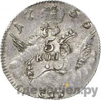 Гривенник 1755 года