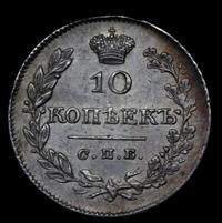 10 копеек 1826 года