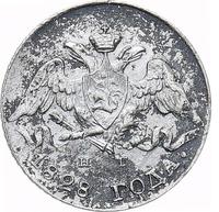 5 копеек 1828 года СПБ НГ