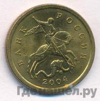 50 копеек 2004 года