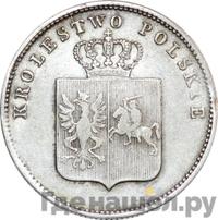 2 злотых 1831 года