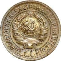 1 копейка 1930 года