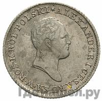 1 злотый 1825 года IВ Для Польши