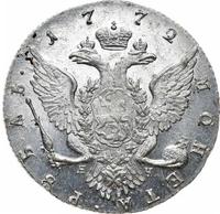 1 рубль 1772 года