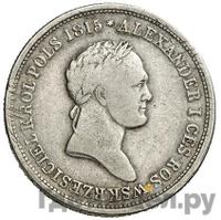 2 злотых 1828 года FH Для Польши