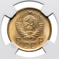 2 копейки 1952 года