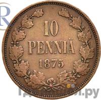 10 пенни 1875 года  Для Финляндии