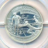 1 рубль 1997 года ЛМД