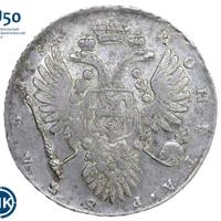 1 рубль 1734 года