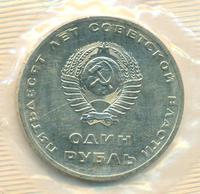 1 рубль 1967 года  50 лет Советской власти