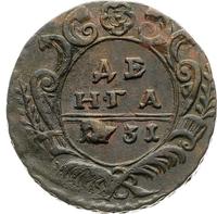 Денга 1731 года