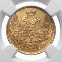 5 рублей 1844 года