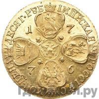 10 рублей 1776 года СПБ