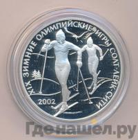 3 рубля 2002 года СПМД
