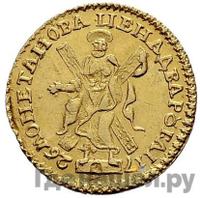 2 рубля 1726 года
