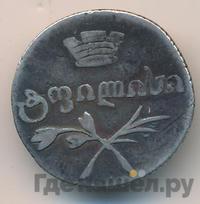 Абаз 1831 года АТ Для Грузии