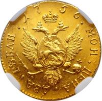 2 рубля 1756 года