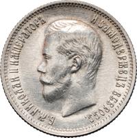 25 копеек 1900 года