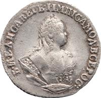 Гривенник 1752 года