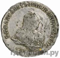 Полтина 1753 года СПБ IM