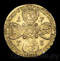 10 рублей 1773 года СПБ