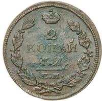 2 копейки 1812 года