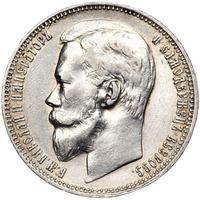 1 рубль 1901 года
