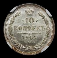 10 копеек 1901 года